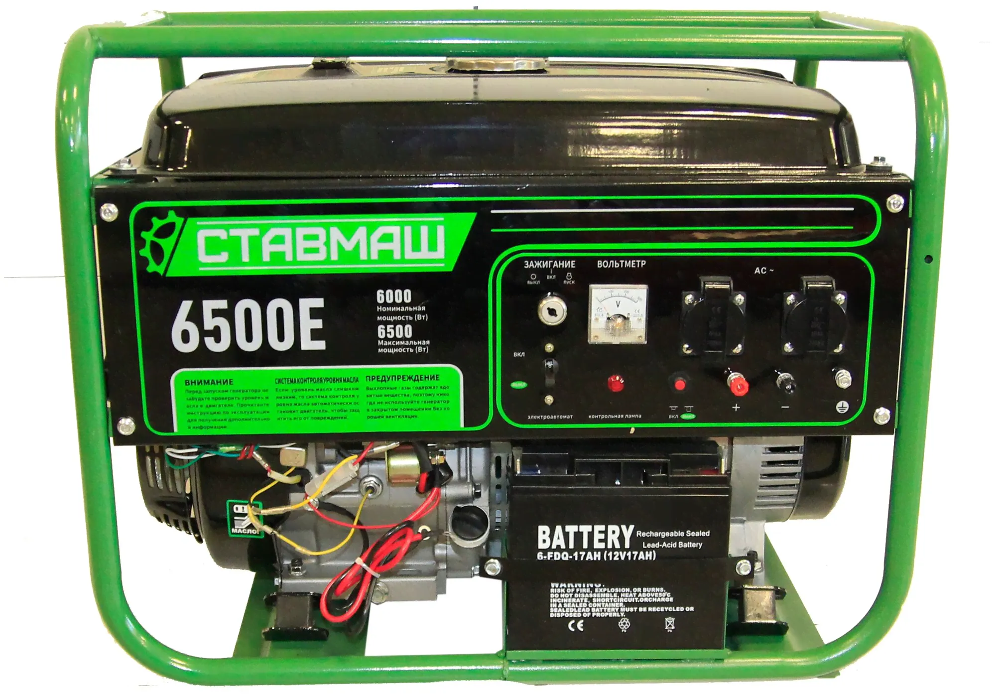 Генератор бензиновый Ставмаш 6500Е-2