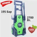 Мойка высокого давления ставмаш СТ-195 (2700 Вт, 195 бар)