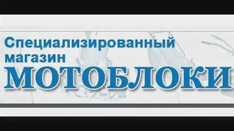 Купить садовую технику в магазине Мотоблоки в рассрочку без % через карту Халва г Новосибирск